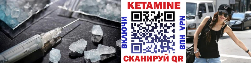 КЕТАМИН VHQ  Купить закладки  Нижний Ломов 