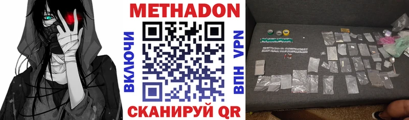 Метадон белоснежный  Купить где  Нижний Ломов 